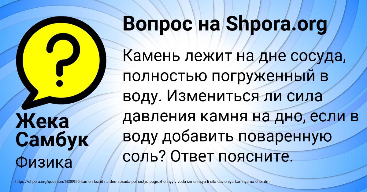 Картинка с текстом вопроса от пользователя Жека Самбук