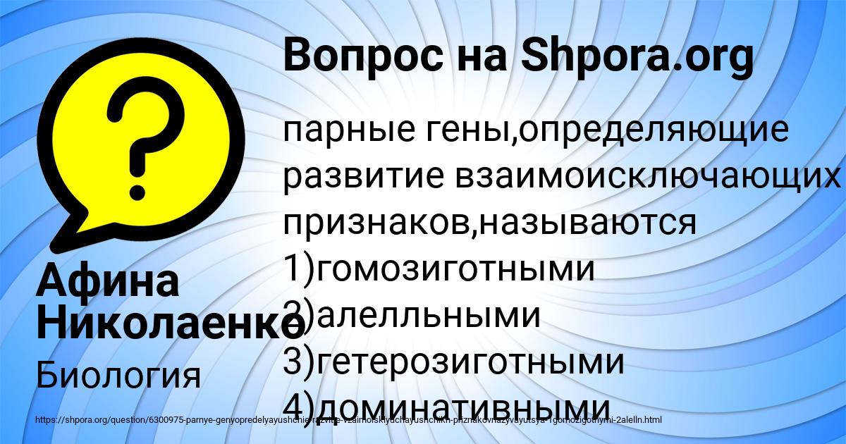 Картинка с текстом вопроса от пользователя Афина Николаенко
