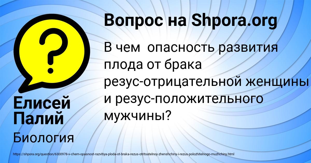 Картинка с текстом вопроса от пользователя Елисей Палий