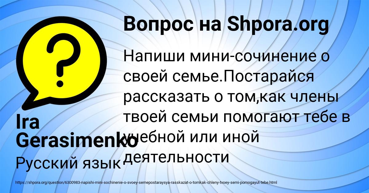 Картинка с текстом вопроса от пользователя Ira Gerasimenko