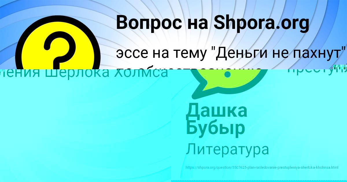 Картинка с текстом вопроса от пользователя СТАСЯ КИСЛЕНКОВА