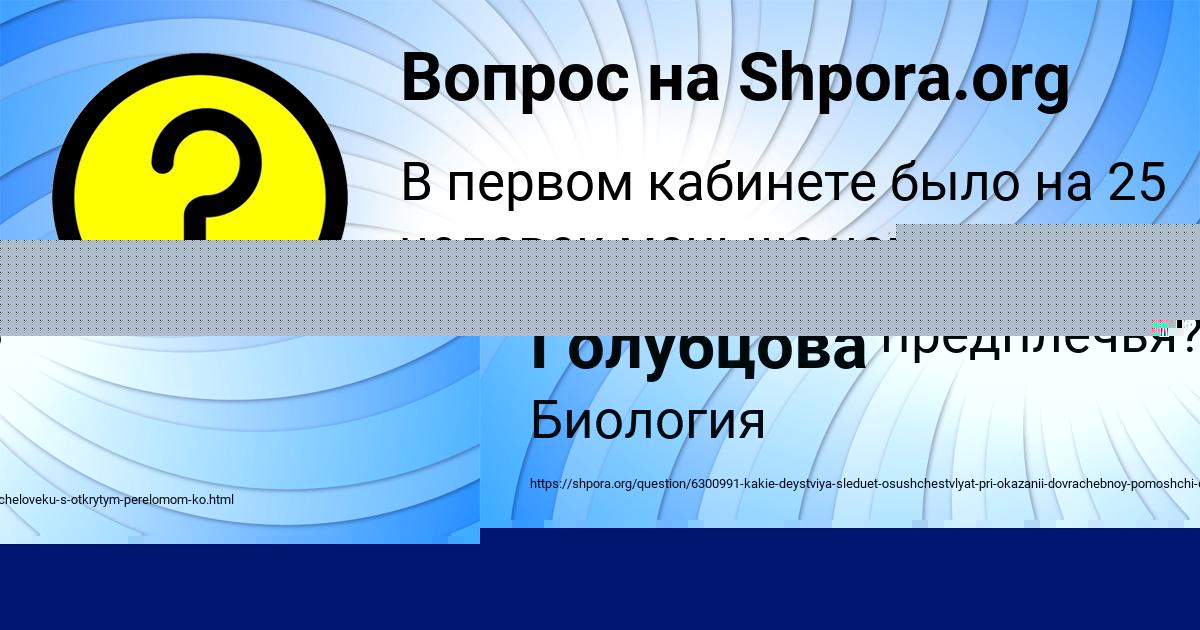 Картинка с текстом вопроса от пользователя Ангелина Голубцова