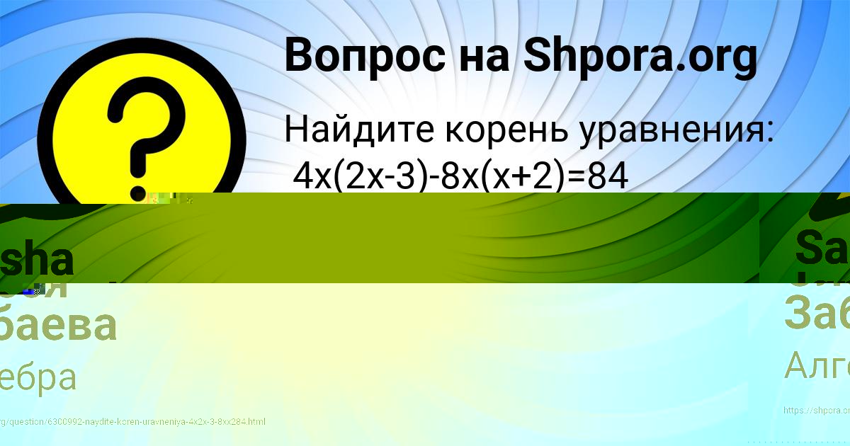 Картинка с текстом вопроса от пользователя Олеся Забаева