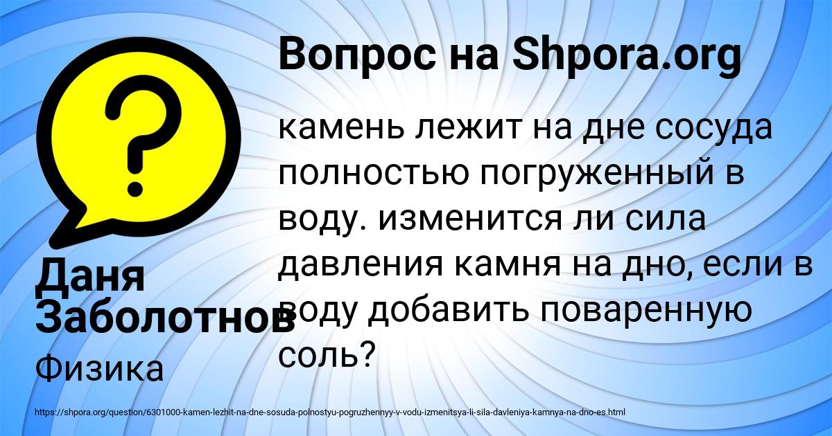 Картинка с текстом вопроса от пользователя Даня Заболотнов