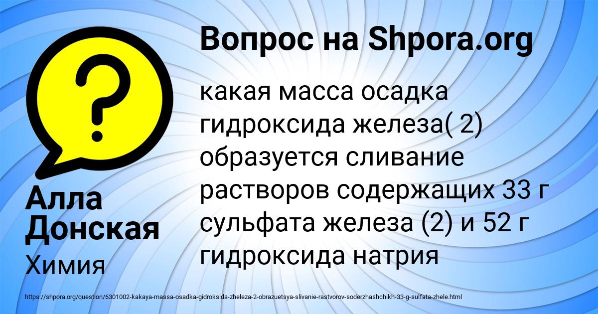 Картинка с текстом вопроса от пользователя Алла Донская