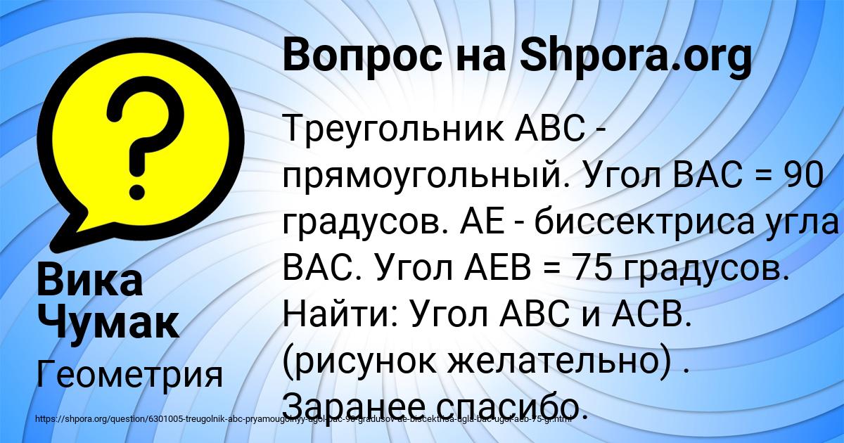 Картинка с текстом вопроса от пользователя Вика Чумак