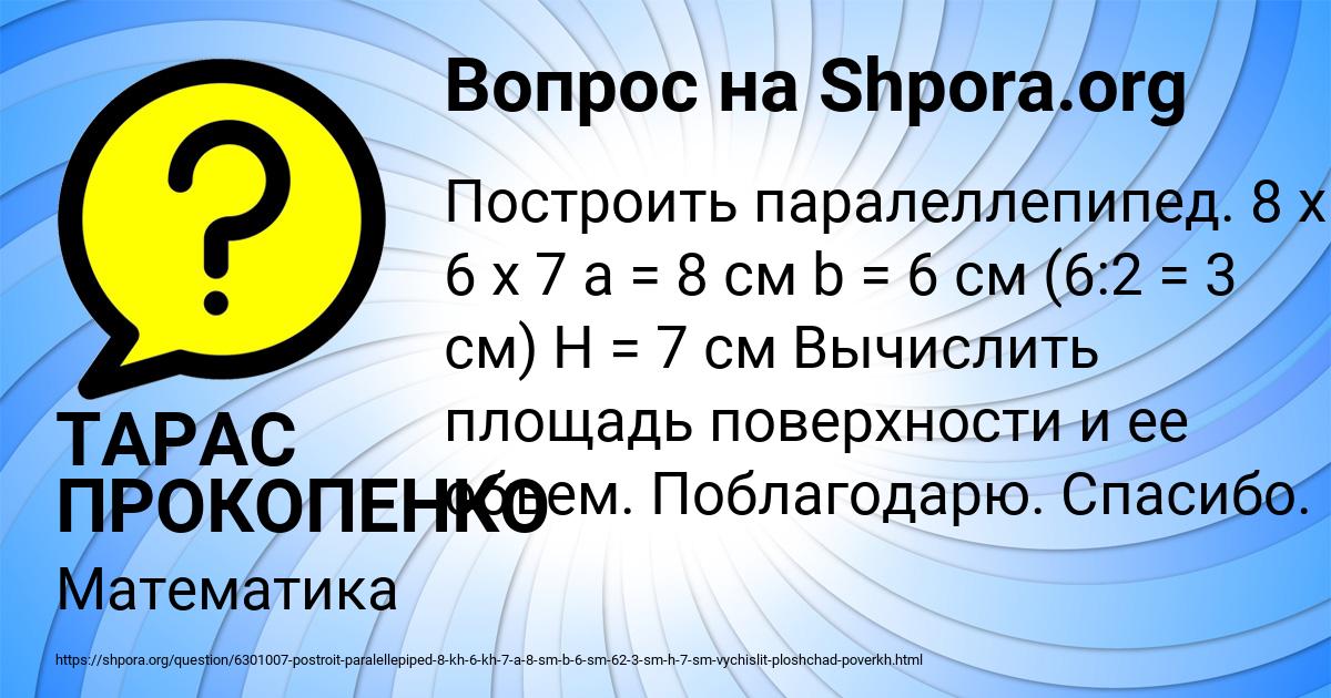 Картинка с текстом вопроса от пользователя ТАРАС ПРОКОПЕНКО