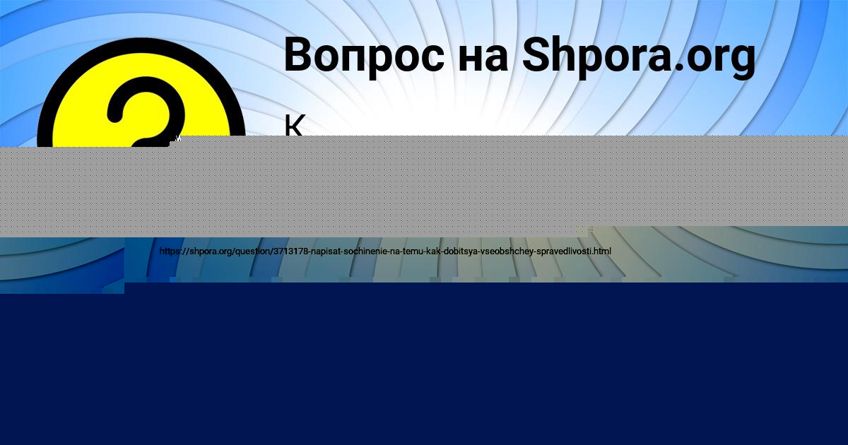 Картинка с текстом вопроса от пользователя Лиза Толмачёва