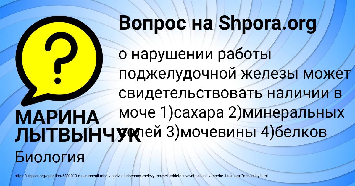 Картинка с текстом вопроса от пользователя МАРИНА ЛЫТВЫНЧУК