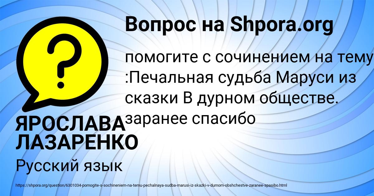 Картинка с текстом вопроса от пользователя ЯРОСЛАВА ЛАЗАРЕНКО