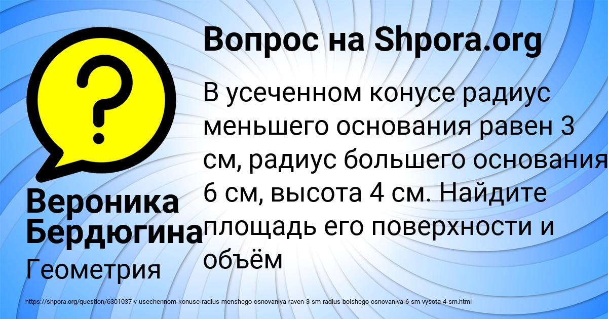 Картинка с текстом вопроса от пользователя Вероника Бердюгина