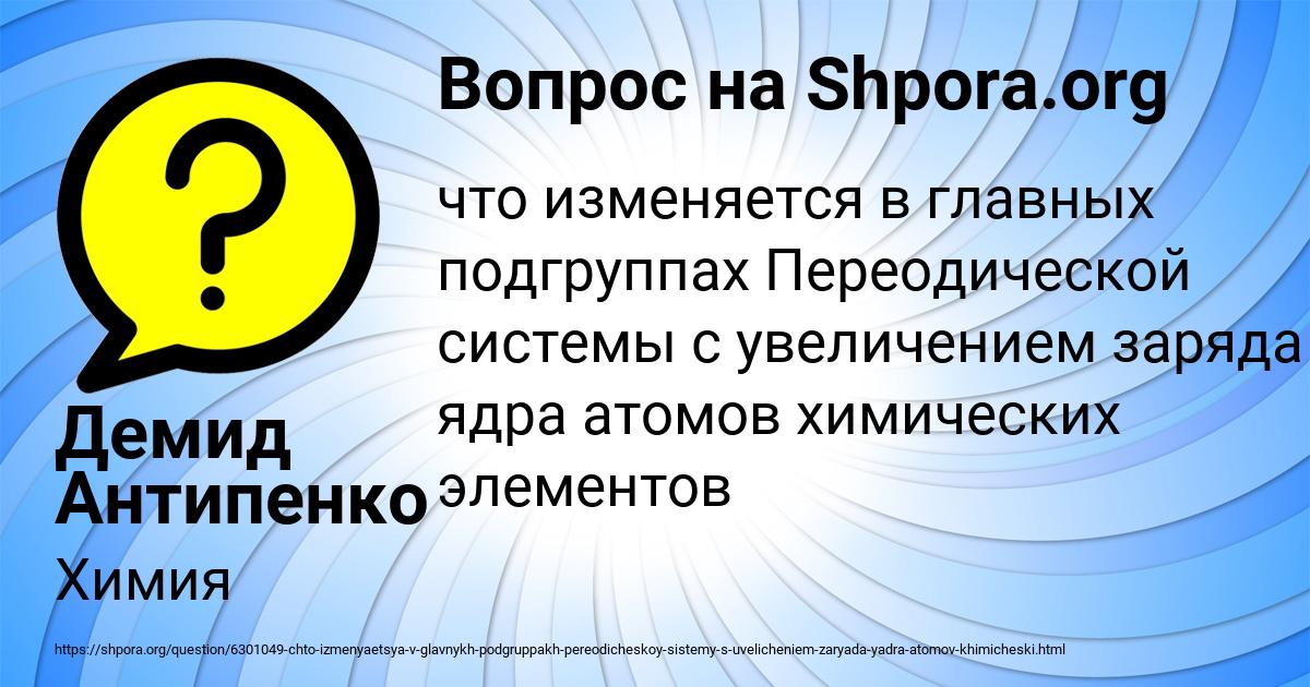 Картинка с текстом вопроса от пользователя Демид Антипенко
