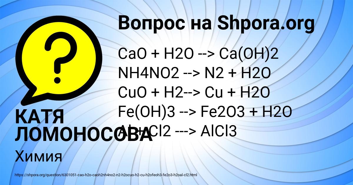 Картинка с текстом вопроса от пользователя КАТЯ ЛОМОНОСОВА