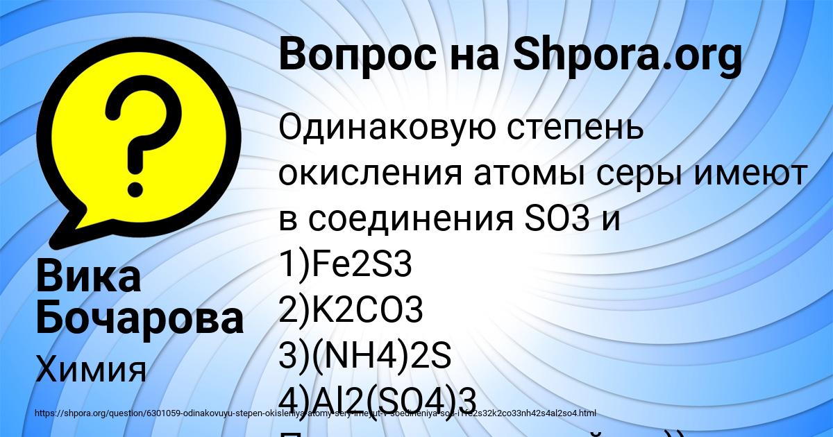 Картинка с текстом вопроса от пользователя Вика Бочарова
