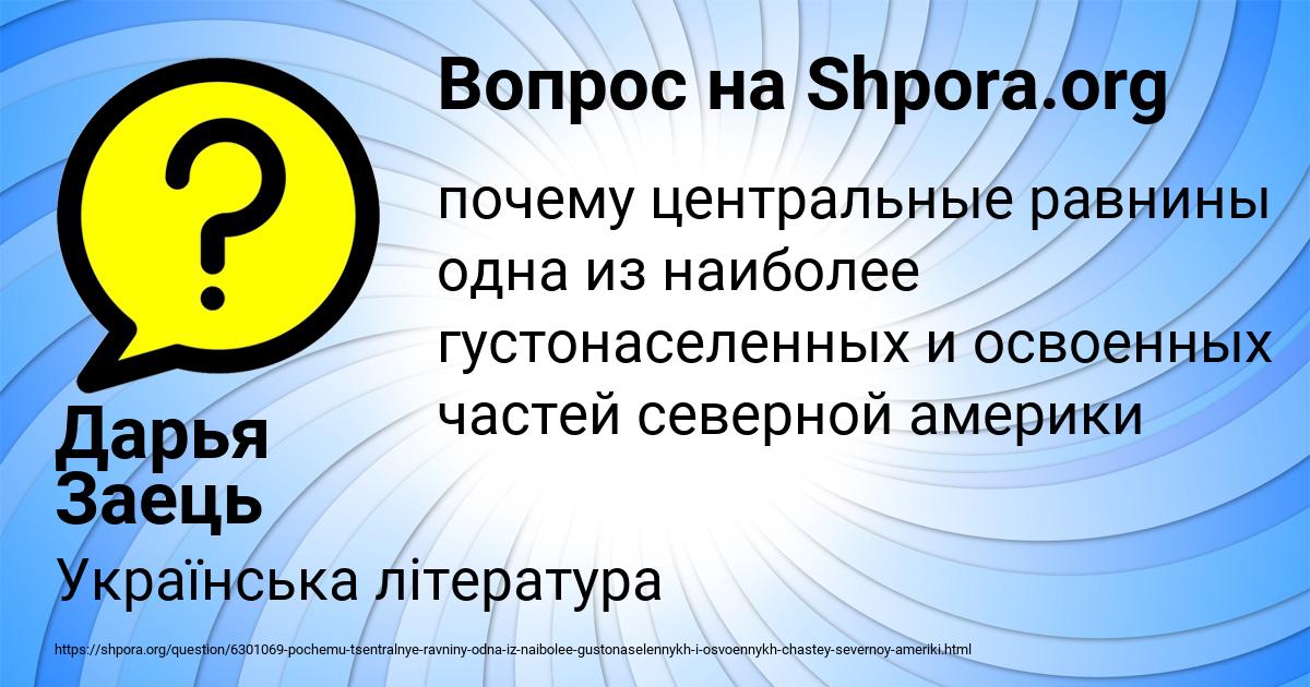 Картинка с текстом вопроса от пользователя Дарья Заець