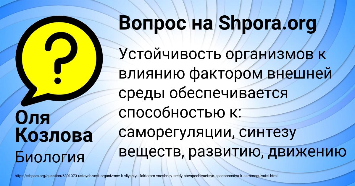 Картинка с текстом вопроса от пользователя Оля Козлова