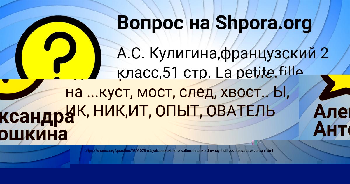 Картинка с текстом вопроса от пользователя Тимур Винаров