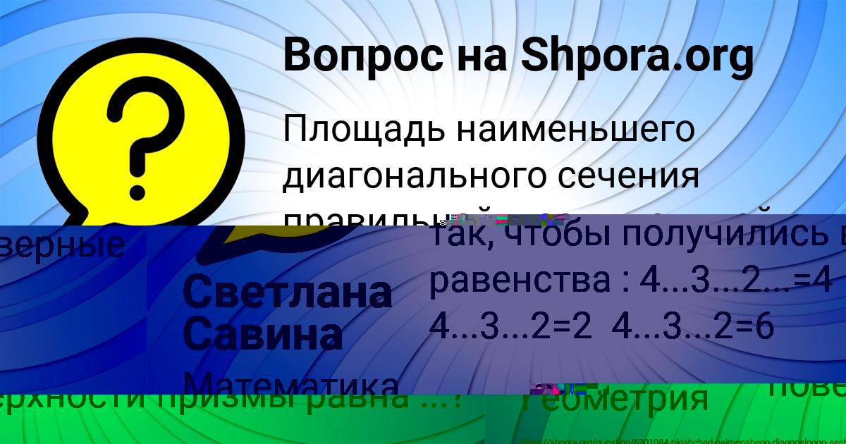 Картинка с текстом вопроса от пользователя АНИТА ЛЕВЧЕНКО