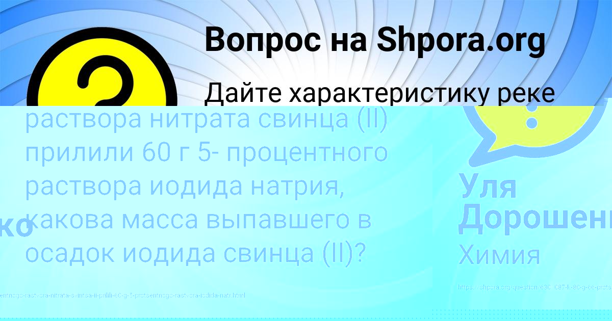 Картинка с текстом вопроса от пользователя Уля Дорошенко