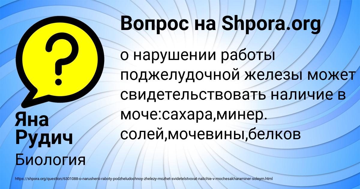 Картинка с текстом вопроса от пользователя Яна Рудич