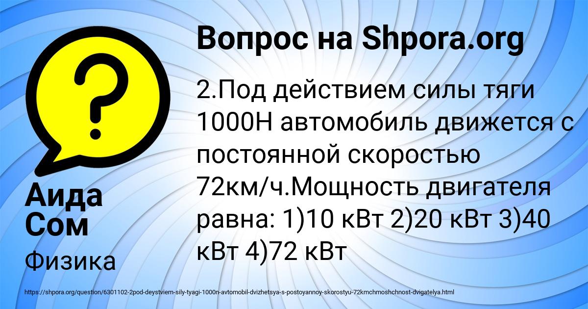 Картинка с текстом вопроса от пользователя Аида Сом