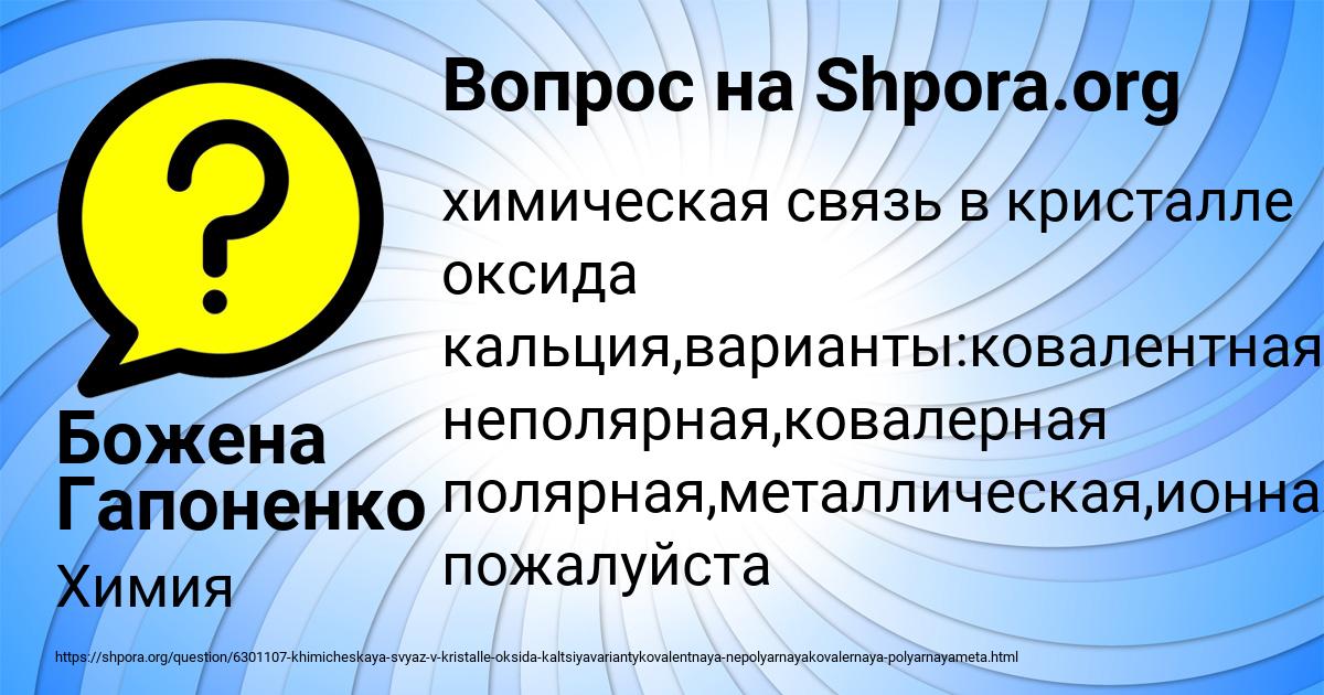Картинка с текстом вопроса от пользователя Божена Гапоненко