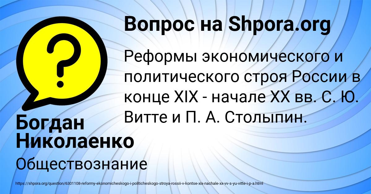 Картинка с текстом вопроса от пользователя Богдан Николаенко