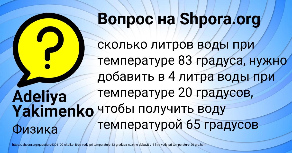 Картинка с текстом вопроса от пользователя Adeliya Yakimenko