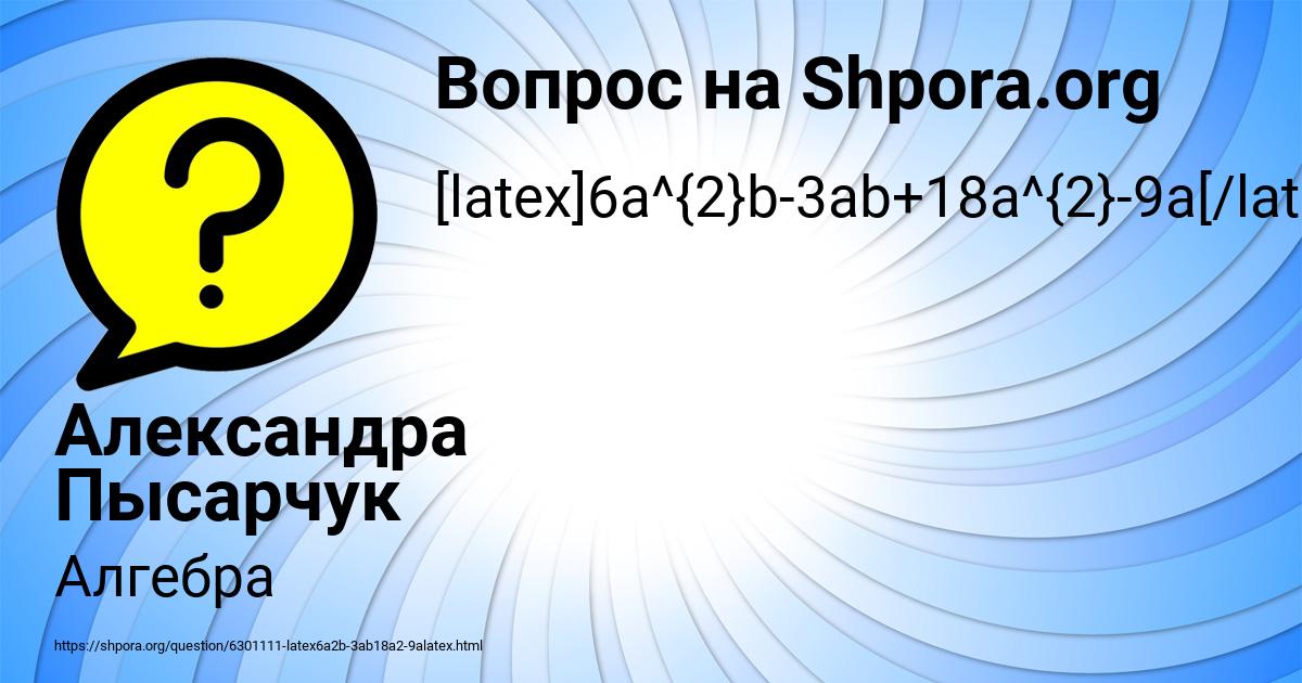 Картинка с текстом вопроса от пользователя Александра Пысарчук