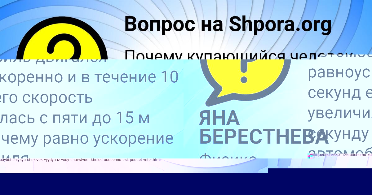 Картинка с текстом вопроса от пользователя Марат Вышневецький