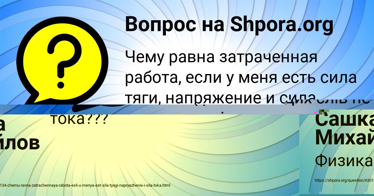Картинка с текстом вопроса от пользователя Сашка Михайлов