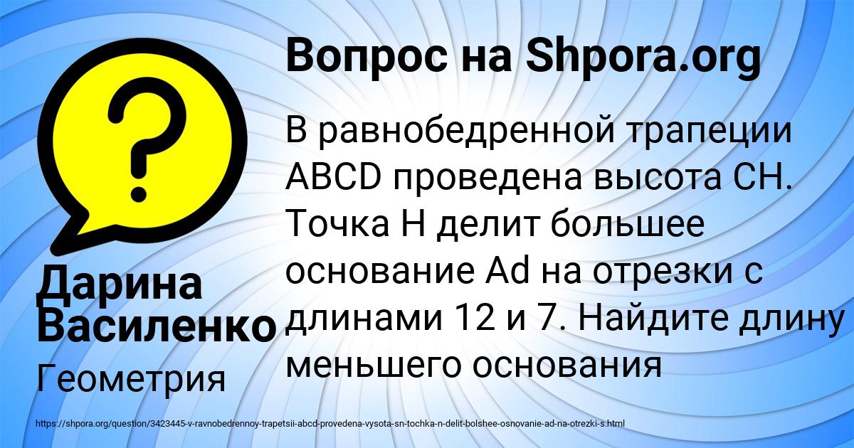 Картинка с текстом вопроса от пользователя Zhenya Isaeva