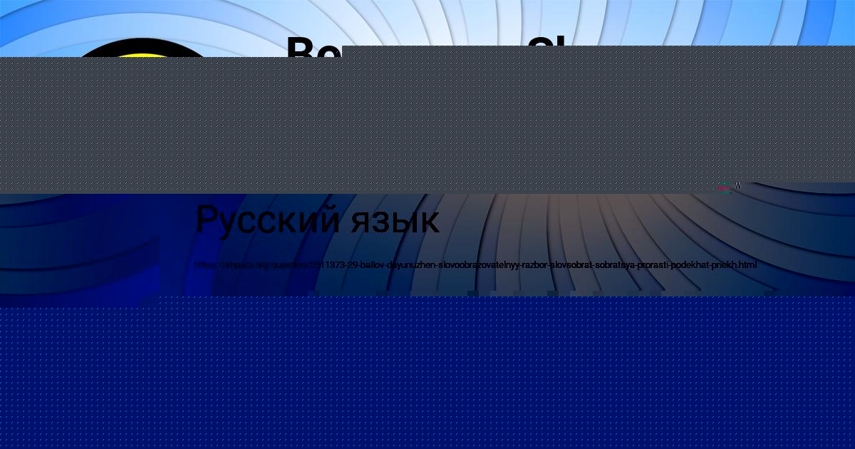 Картинка с текстом вопроса от пользователя Anastasiya Kovrizhnyh