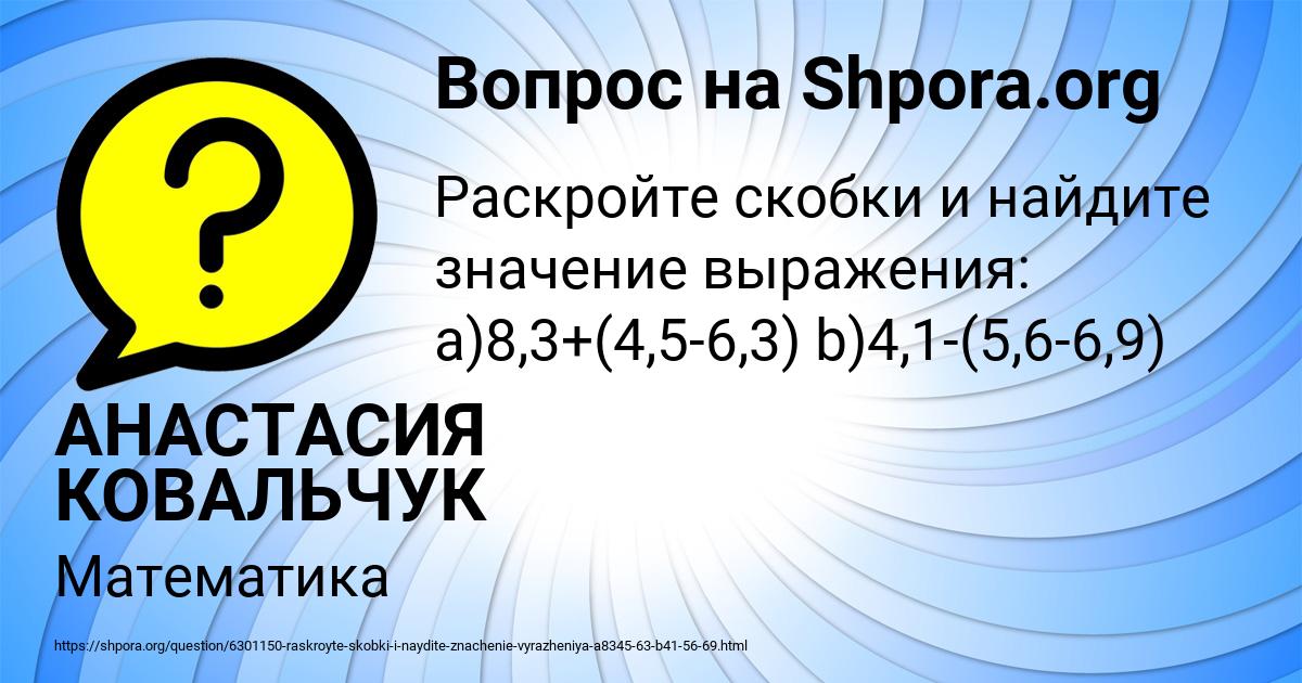 Картинка с текстом вопроса от пользователя АНАСТАСИЯ КОВАЛЬЧУК