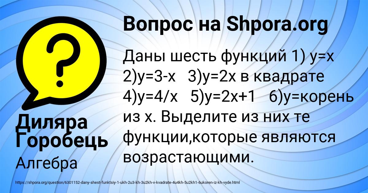 Картинка с текстом вопроса от пользователя Диляра Горобець
