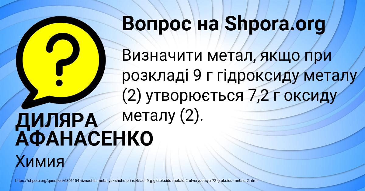 Картинка с текстом вопроса от пользователя ДИЛЯРА АФАНАСЕНКО