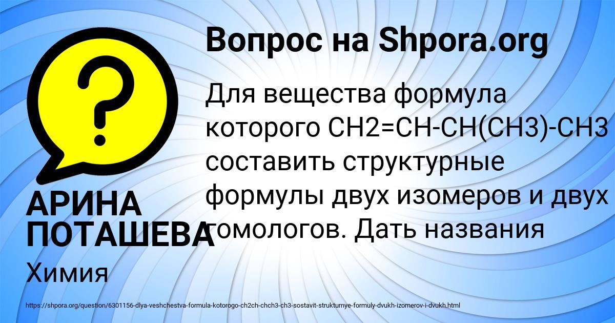 Картинка с текстом вопроса от пользователя АРИНА ПОТАШЕВА