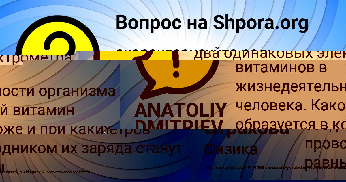 Картинка с текстом вопроса от пользователя ANATOLIY DMITRIEV