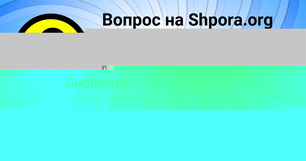 Картинка с текстом вопроса от пользователя Валентин Романенко