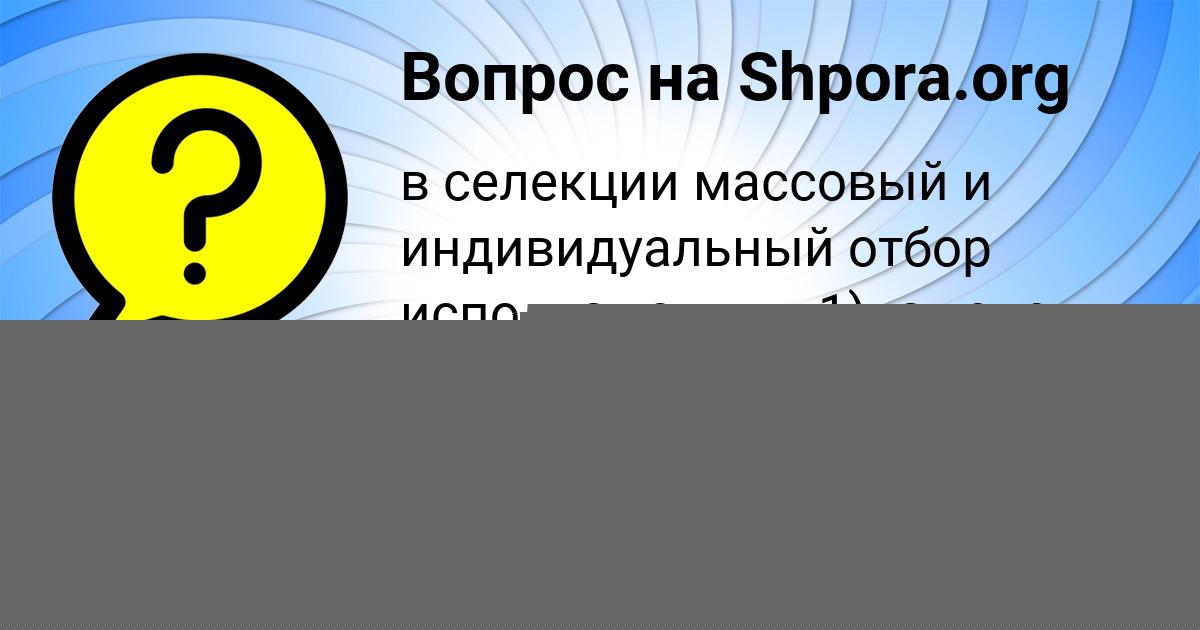 Картинка с текстом вопроса от пользователя Вячеслав Ластовка