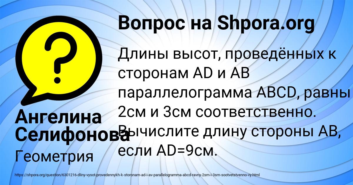 Картинка с текстом вопроса от пользователя Ангелина Селифонова