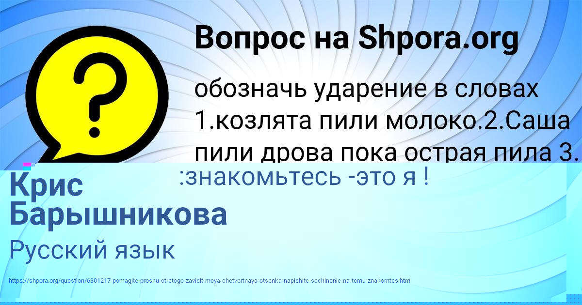 Картинка с текстом вопроса от пользователя Крис Барышникова