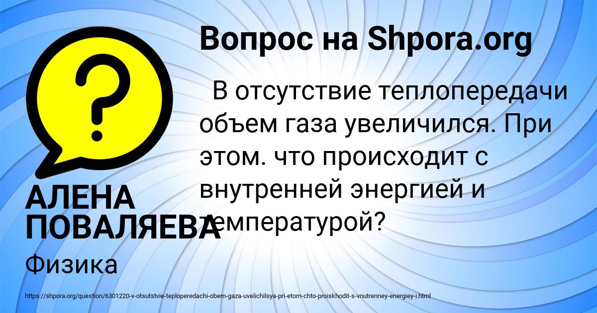 Картинка с текстом вопроса от пользователя АЛЕНА ПОВАЛЯЕВА
