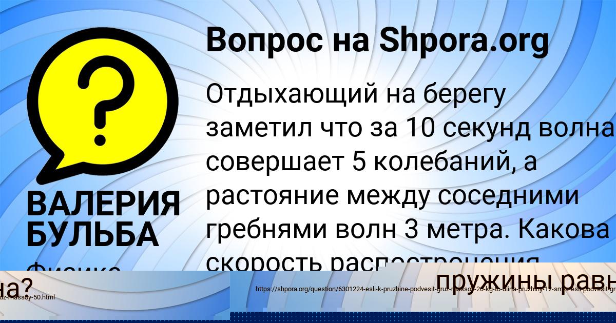 Картинка с текстом вопроса от пользователя Родион Стаханов