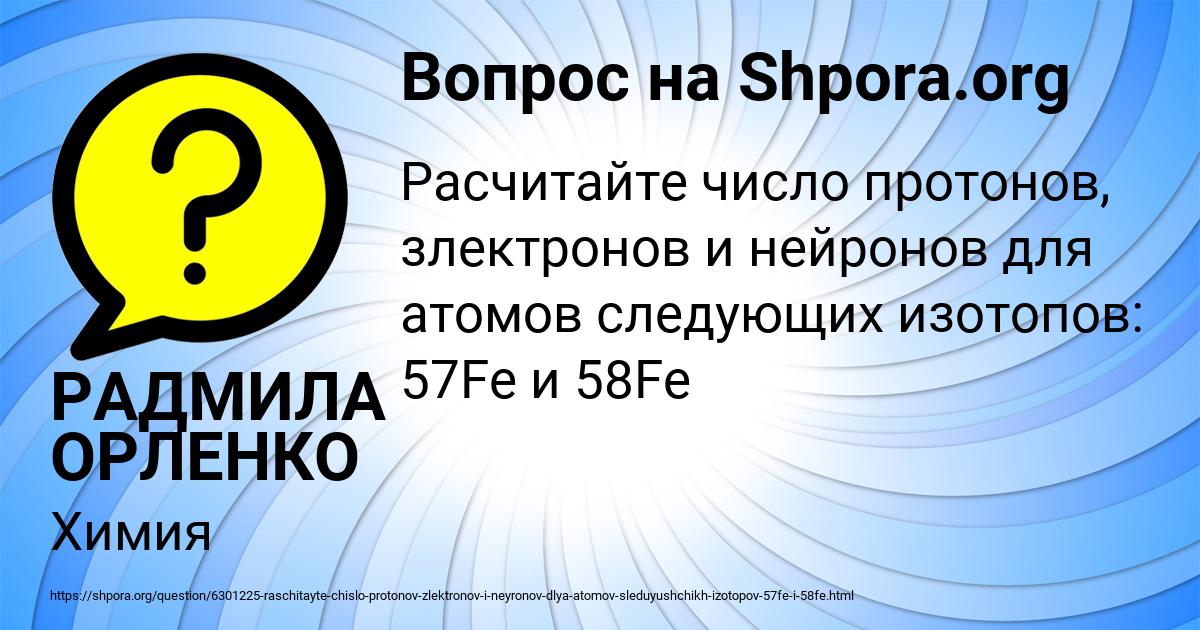 Картинка с текстом вопроса от пользователя РАДМИЛА ОРЛЕНКО