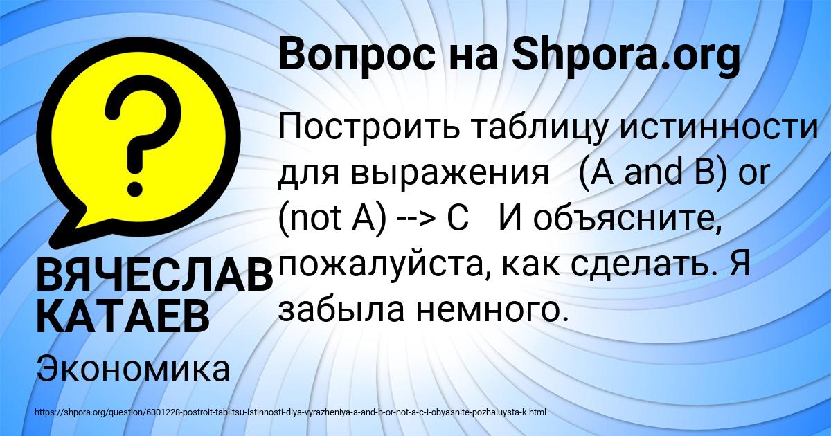 Картинка с текстом вопроса от пользователя ВЯЧЕСЛАВ КАТАЕВ