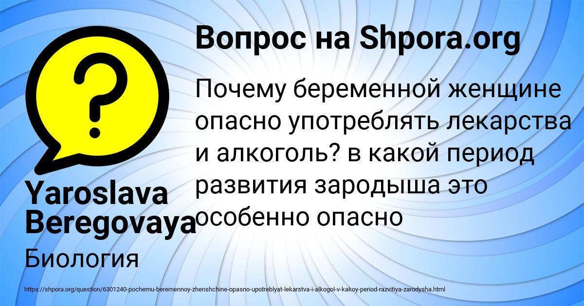 Картинка с текстом вопроса от пользователя Yaroslava Beregovaya