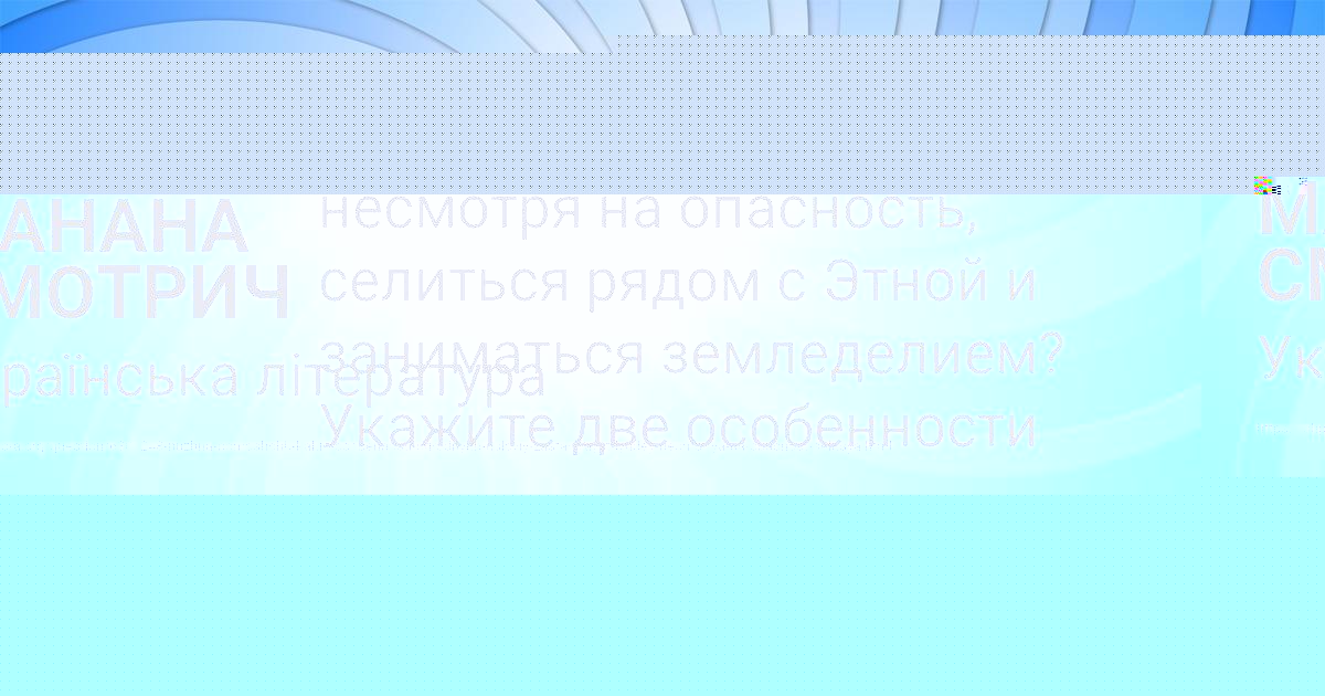 Картинка с текстом вопроса от пользователя МАНАНА СМОТРИЧ