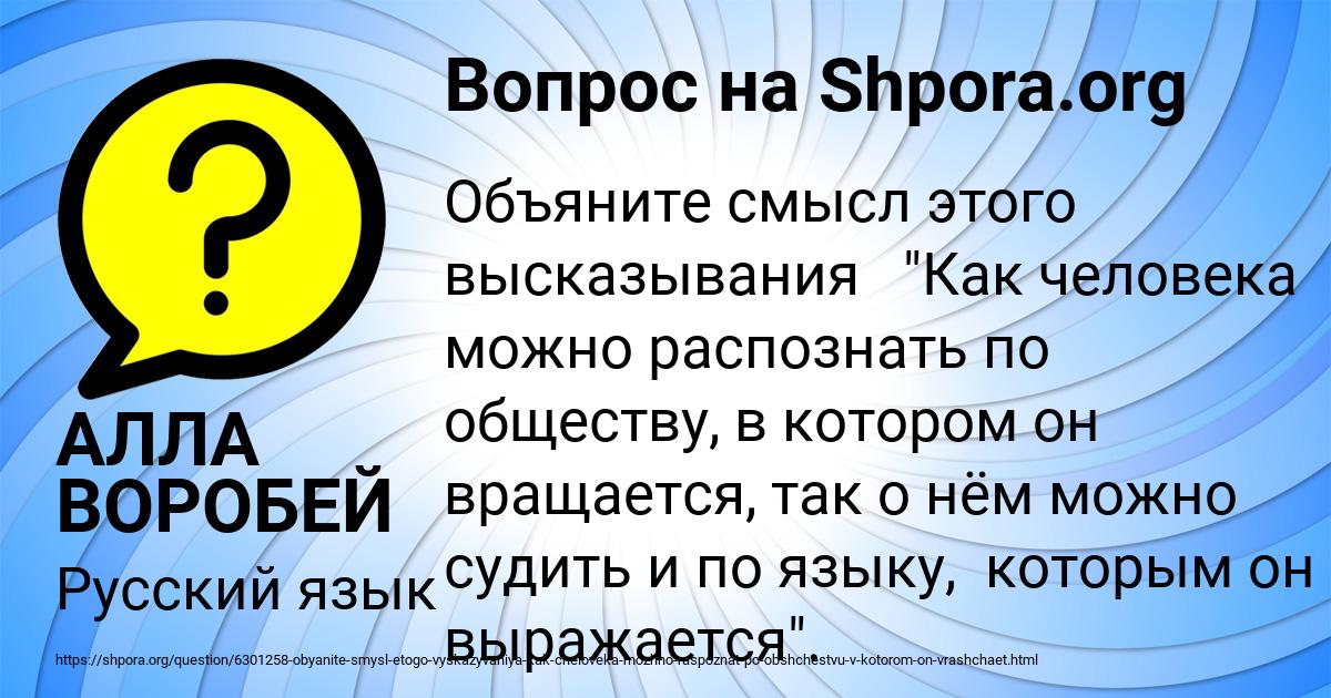 Картинка с текстом вопроса от пользователя АЛЛА ВОРОБЕЙ