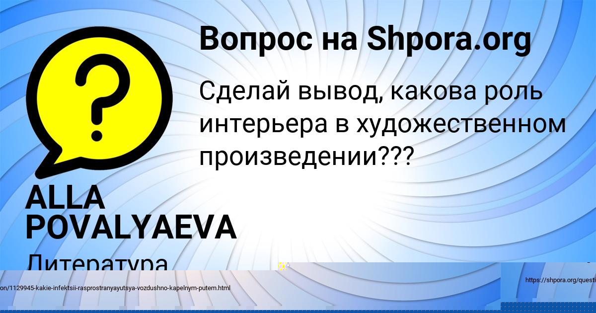 Картинка с текстом вопроса от пользователя ALLA POVALYAEVA